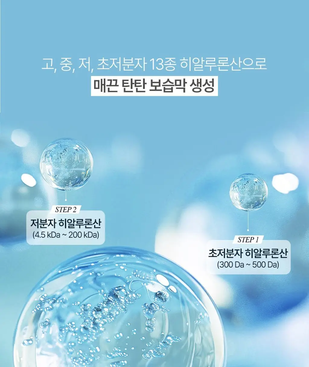 [NEW] 더 에센셜 바이 아리얼 히알루로닉 13 크림 100ml 상세페이지 16